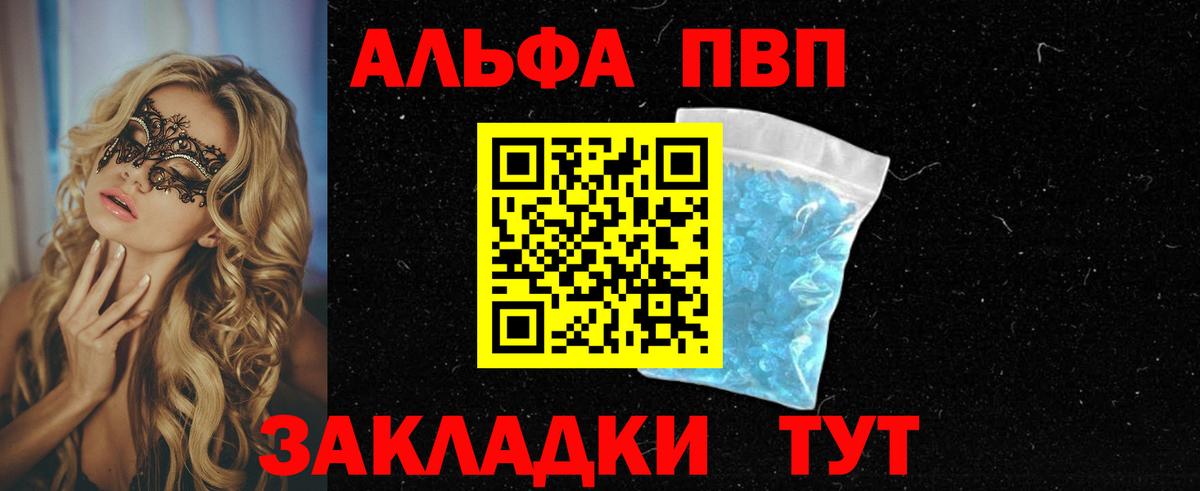 A-PVP Crystall Ирбит