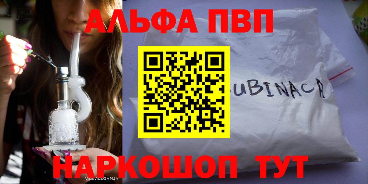 Ирбит  APVP крисы CK  Alpha PVP VHQ  купить наркотики сайты  Вход с VPN 