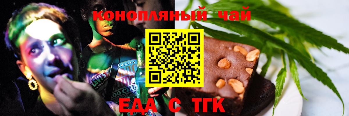 Cannafood марихуана  Вход с VPN  Ирбит 