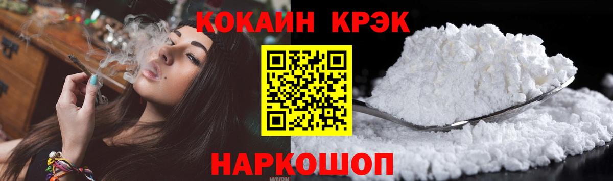 COCAIN 97%  Вход с VPN  Ирбит  КОКАИН Боливия 