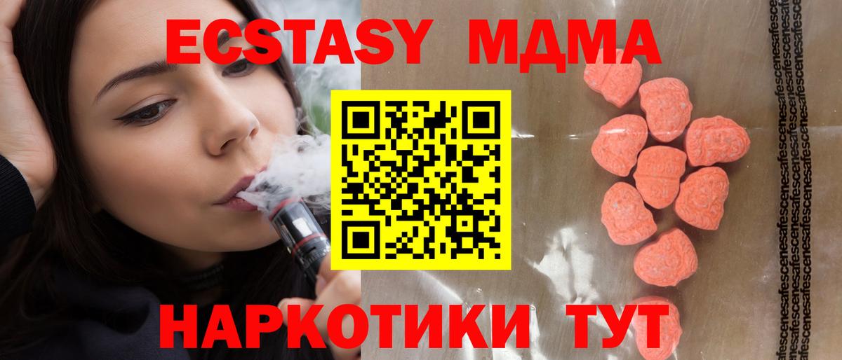 Ирбит  ЭКСТАЗИ 280мг  Ecstasy  Экстази mix  Вход с VPN 