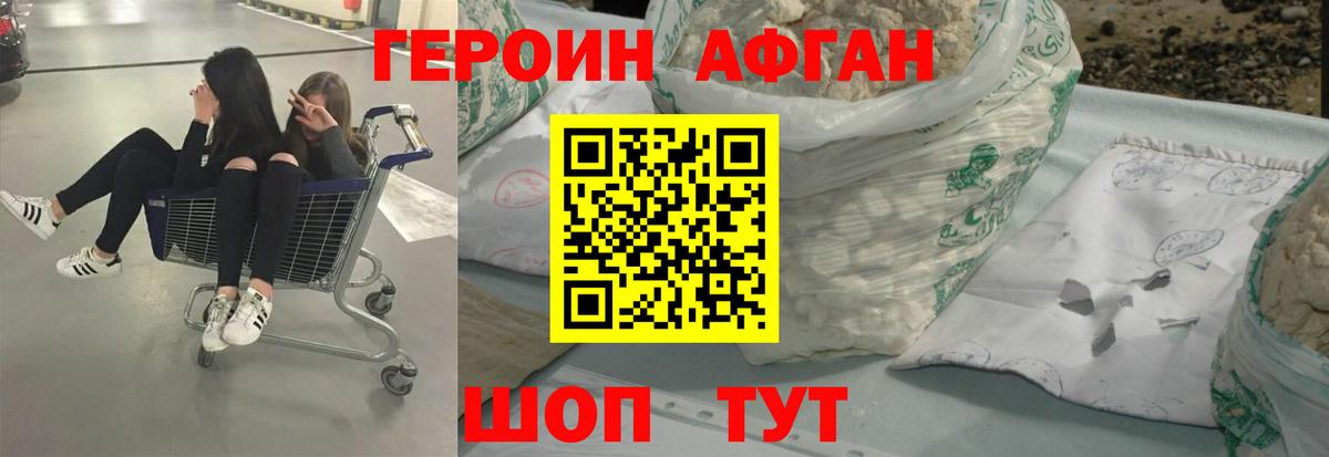 Героин хмурый  Вход с VPN  Ирбит 