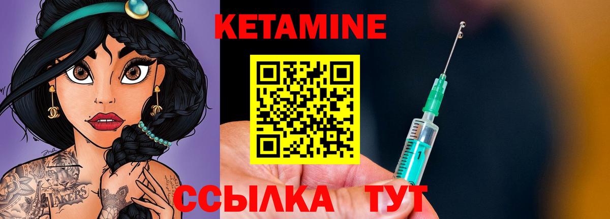 Кетамин ketamine  Вход с VPN  КЕТАМИН VHQ  Ирбит 