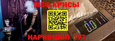 меф VHQ Камышлов