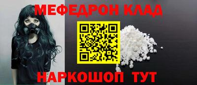 меф VHQ Камышлов