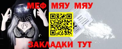 меф VHQ Камышлов