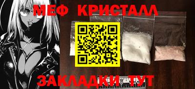 меф VHQ Камышлов