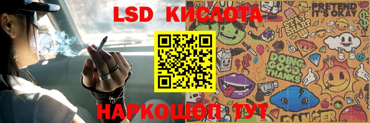 Лсд 25 экстази  LSD-25 экстази ecstasy  Ирбит  Вход с VPN  Лсд 25 экстази кислота 