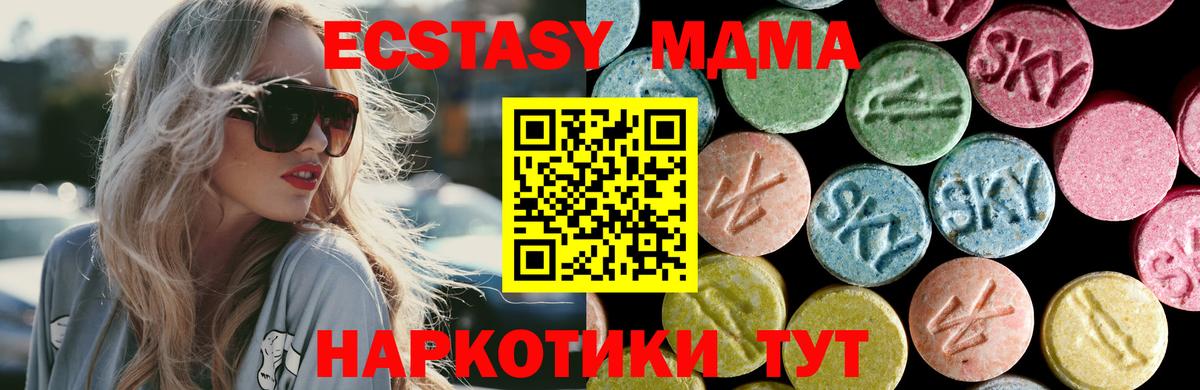 Ирбит  МДМА молли  Вход с VPN  MDMA crystal 
