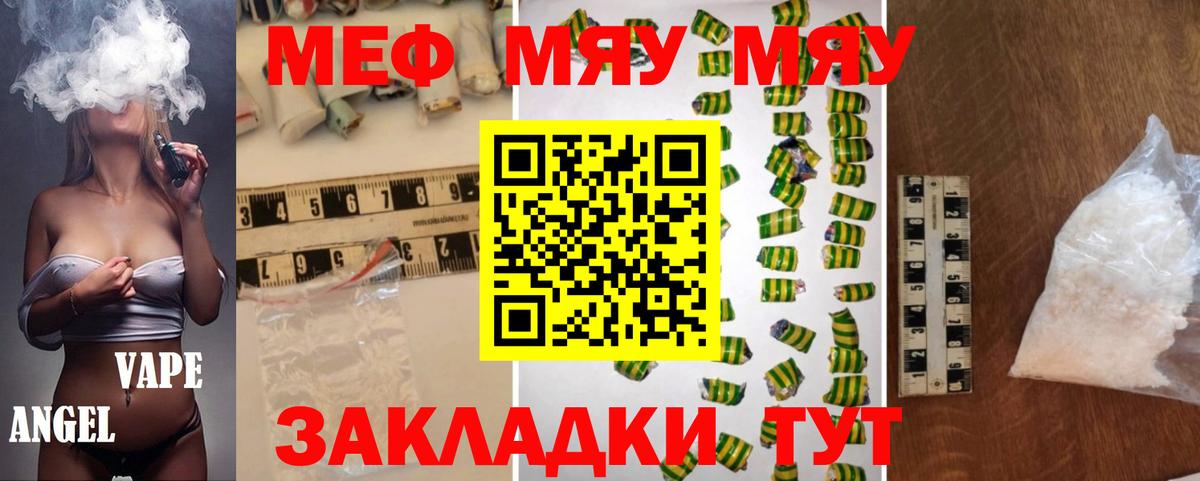 Ирбит  МЕФ 4 MMC  Меф VHQ  МЯУ-МЯУ  Вход с VPN 