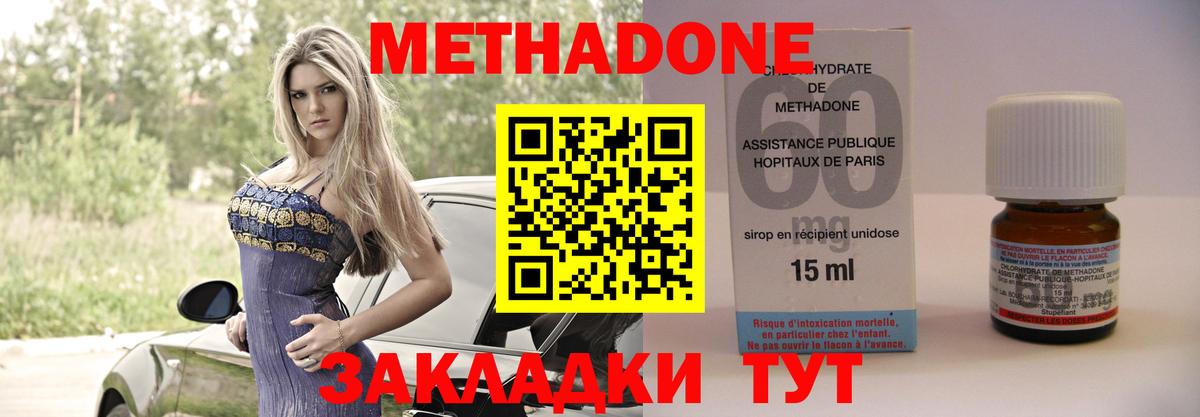 МЕТАДОН мёд  Метадон VHQ  kraken ONION  Ирбит  Вход с VPN 