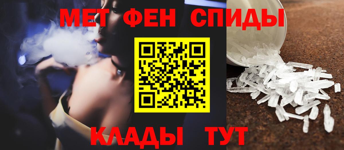 Ирбит  МЕТАМФЕТАМИН винт  Вход с VPN 