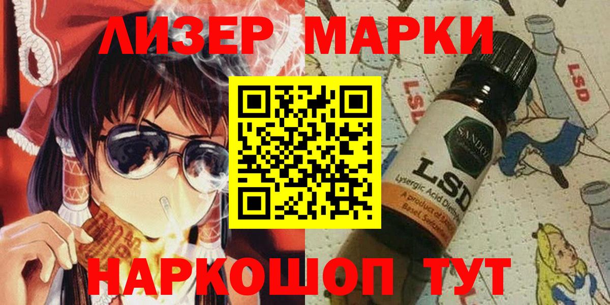 Наркотические марки 1500мкг  Вход с VPN  сколько стоит  Ирбит 