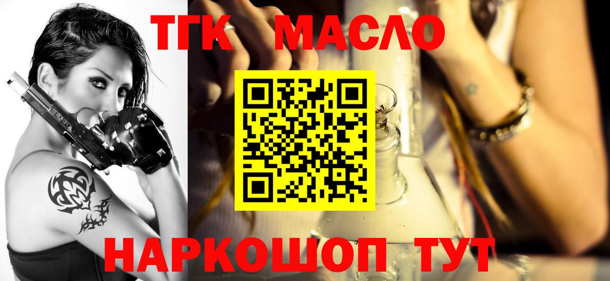 Ирбит  Дистиллят ТГК вейп  Дистиллят ТГК гашишное масло  Вход с VPN 